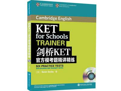 招聘乌鲁木齐剑桥英语家教老师