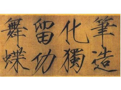 招聘乌鲁木齐书法家教老师