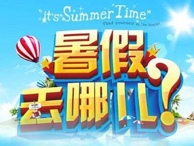 乌鲁木齐找暑假家教哪家好？