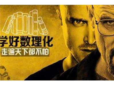 乌鲁木齐数理化辅导老师哪里找？